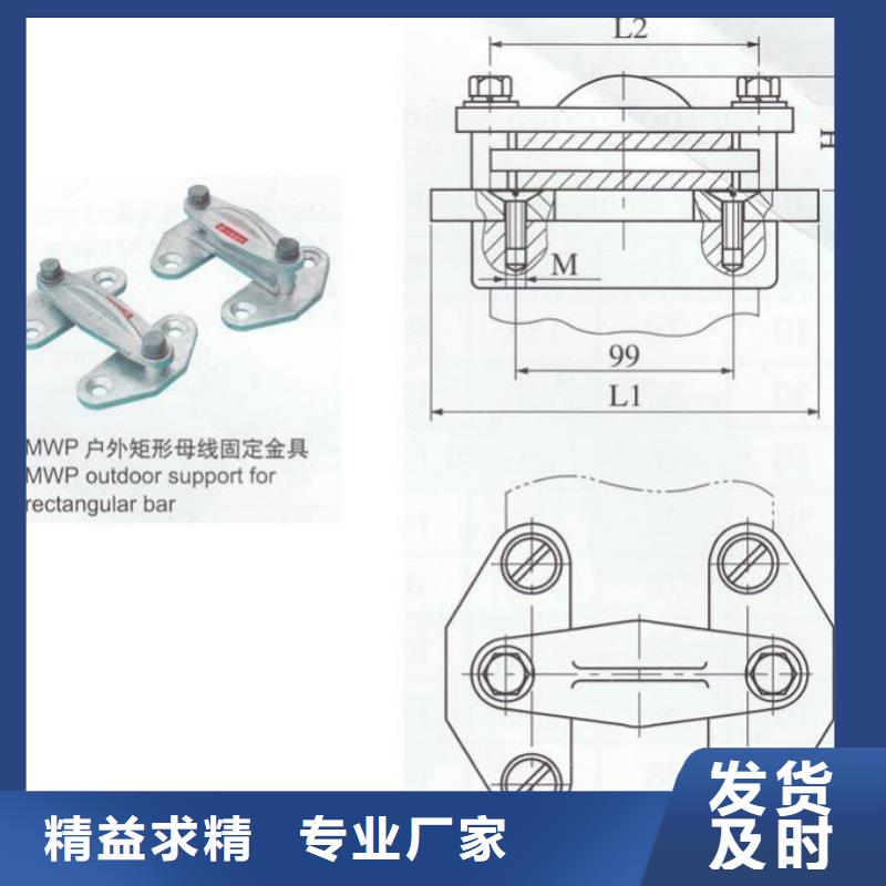 母線固定金具MNP-306