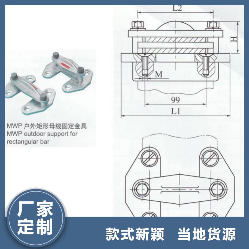 銅母線夾具MNP-308報價