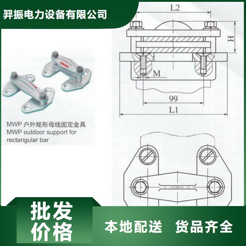 硬母線固定金具M(jìn)NP-102