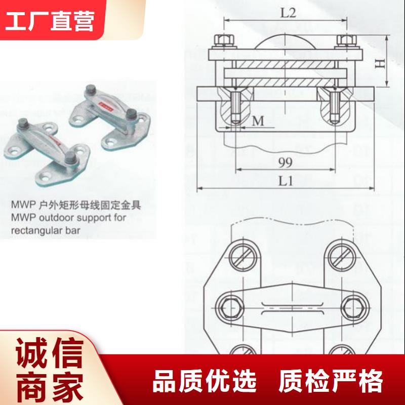 MWP-205T固定金具MWP-206T矩形母線固定金具