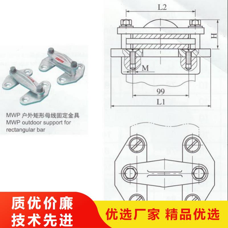 母線固定金具M(jìn)WP-101