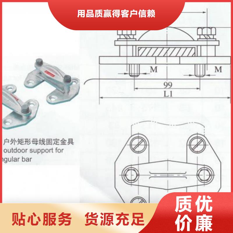 母線固定金具MNP-206