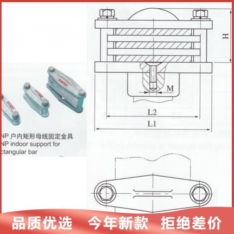 母線固定金具MNP-105 