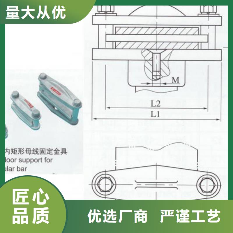 母線固定金具MWP-301T