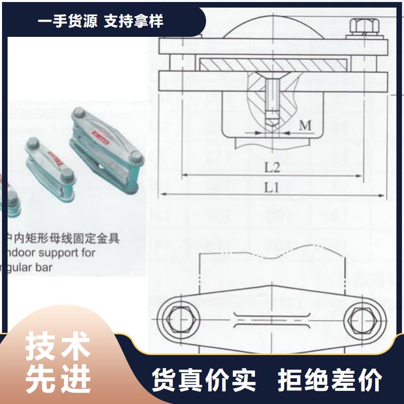 硬母線固定金具MNP-301