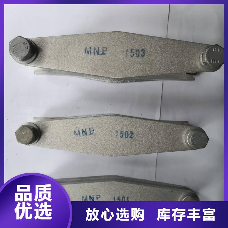 母線夾具MNP-401生產廠家