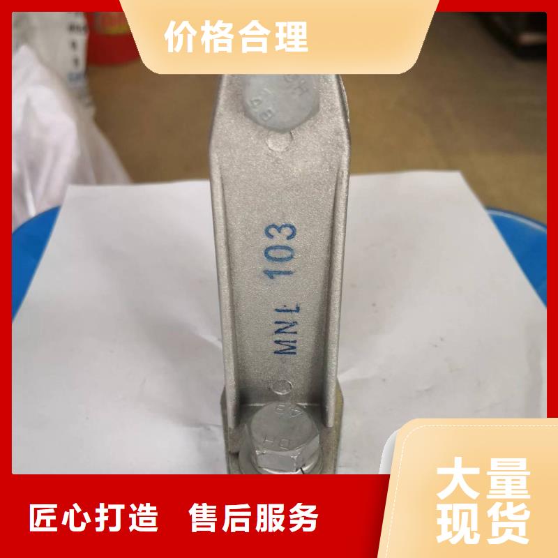 母線固定金具M(jìn)NL-203