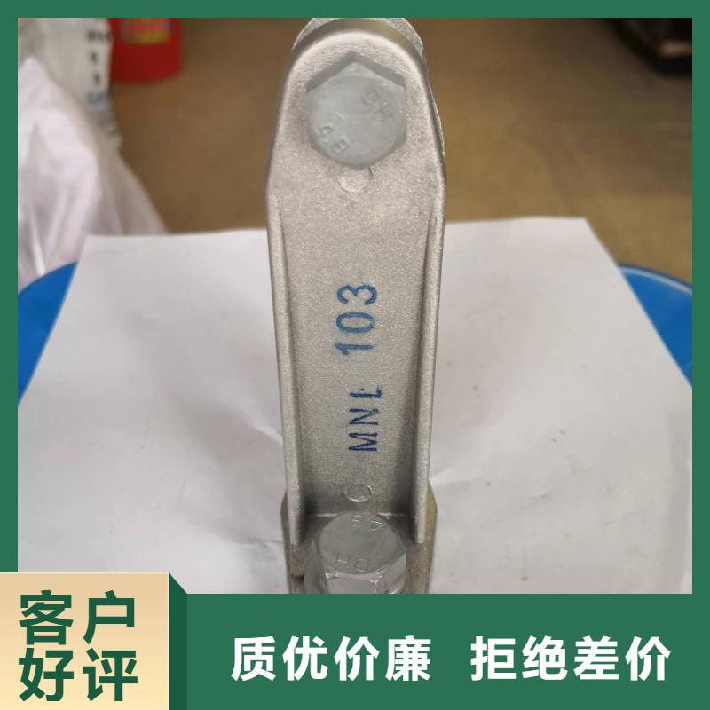 銅母線夾具MNP-408