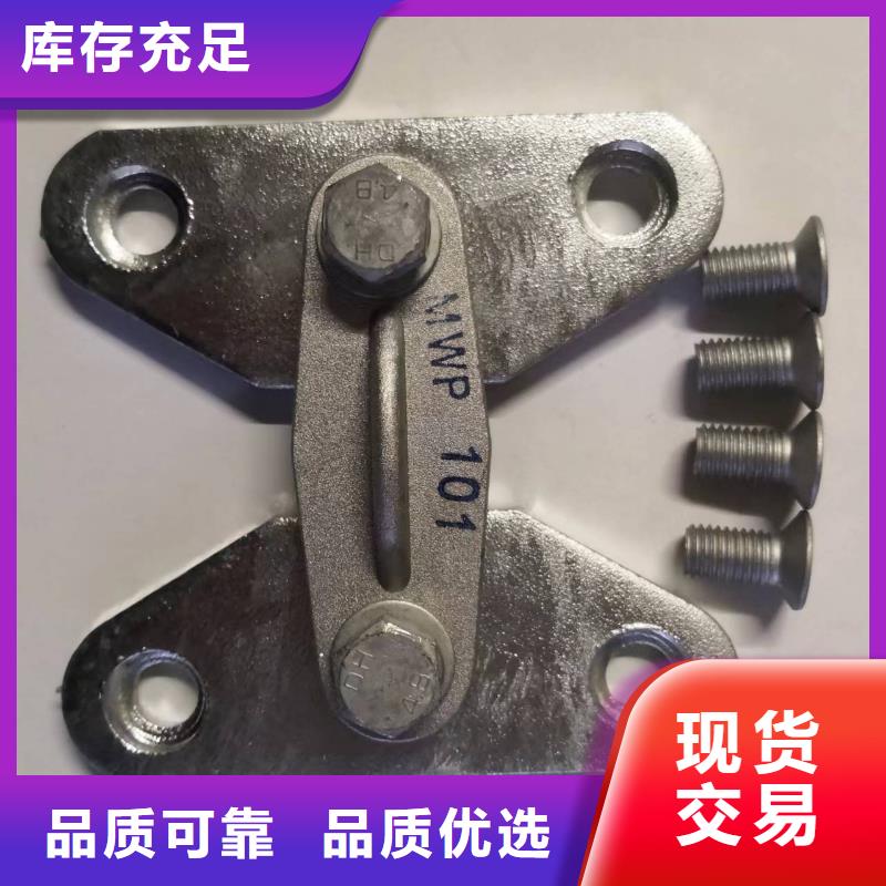 母线夹具MNL-108.