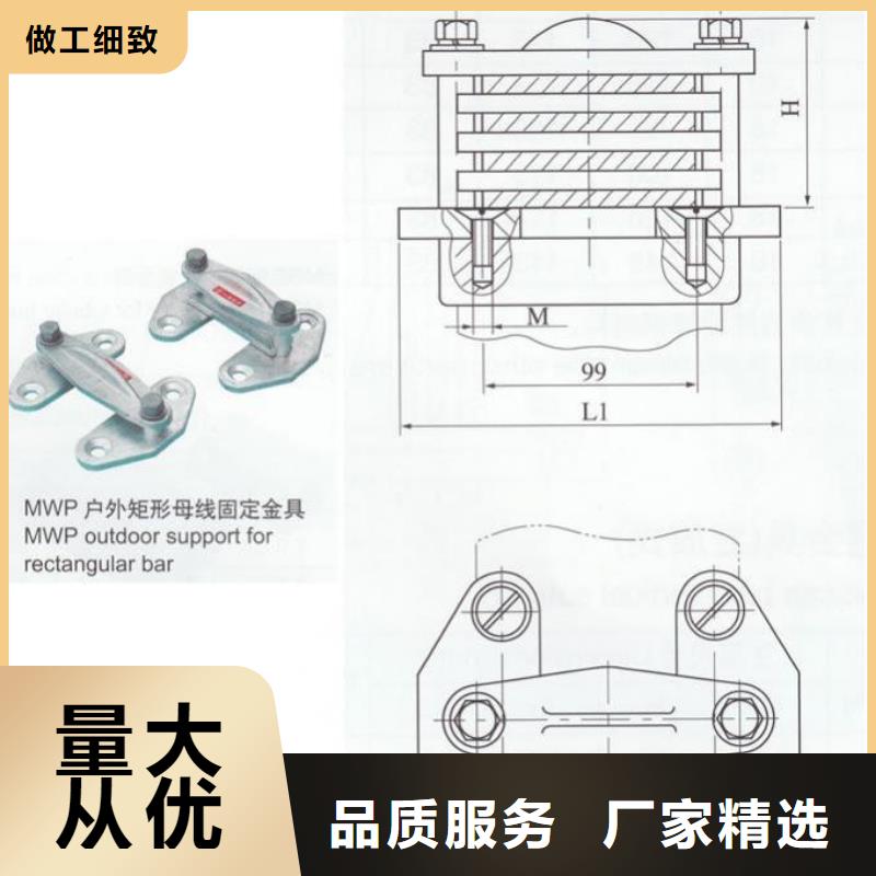 母線夾具MWL-104廠家直銷