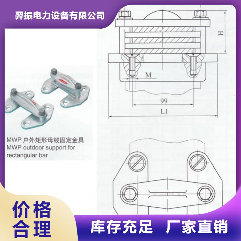 MWP-101T固定金具MWP-102T矩形母線固定金具