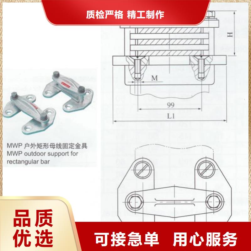 母線固定金具M(jìn)WP-101