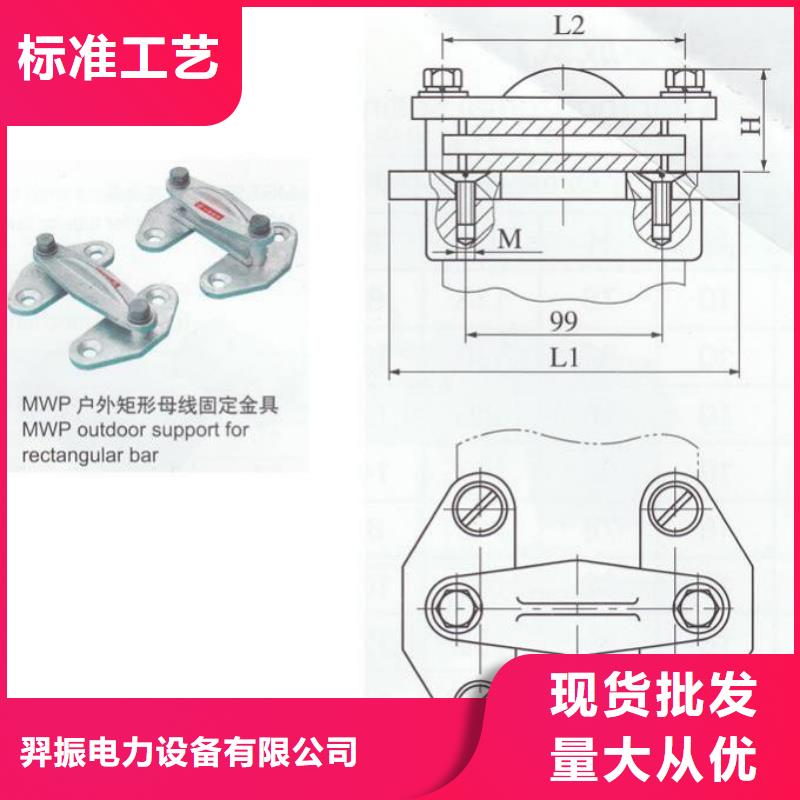 母線固定金具MNL-203