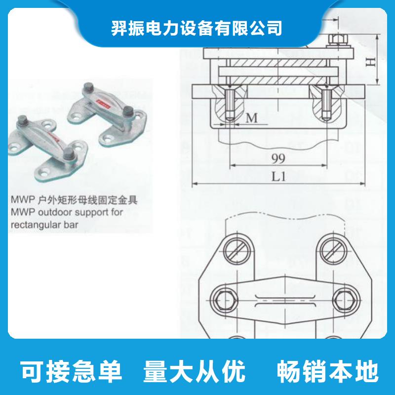 母線夾具MNL-305現貨供應