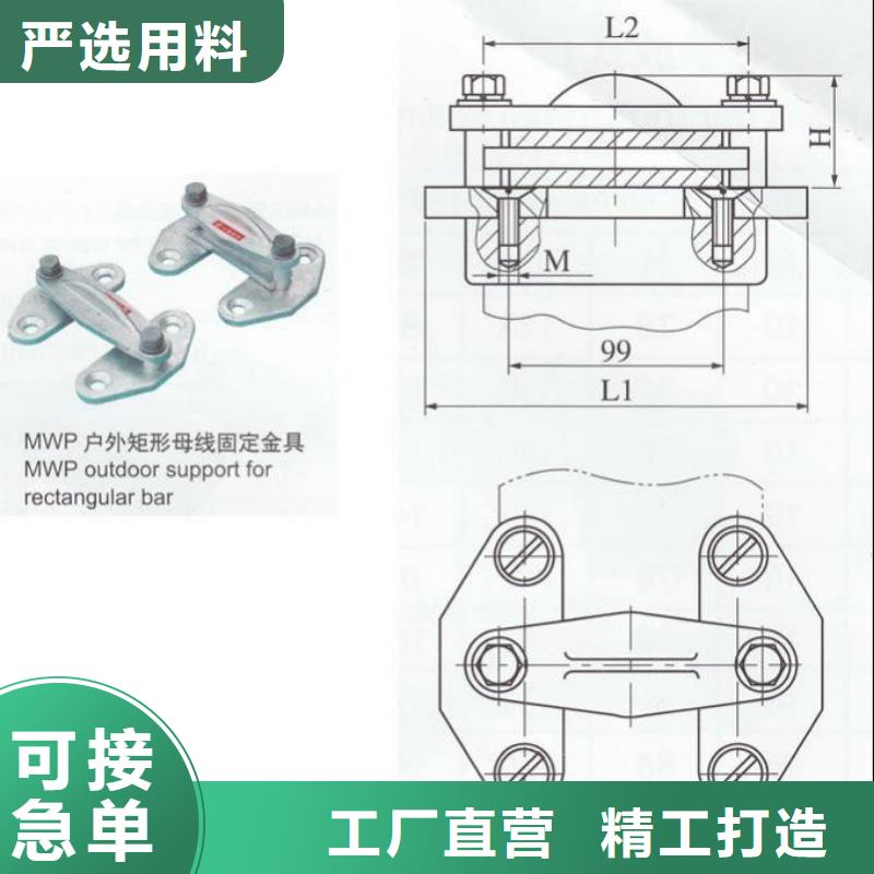 母線固定金具MNL-101