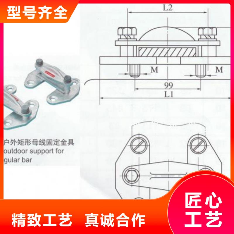 硬母線固定金具MNP-102