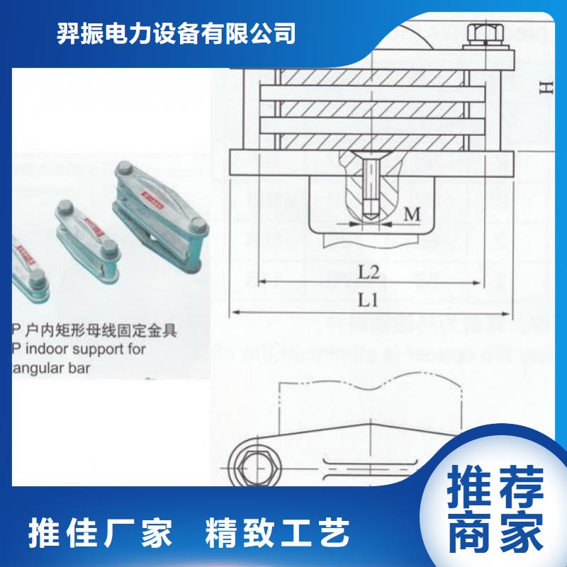 母線固定金具MNP-206