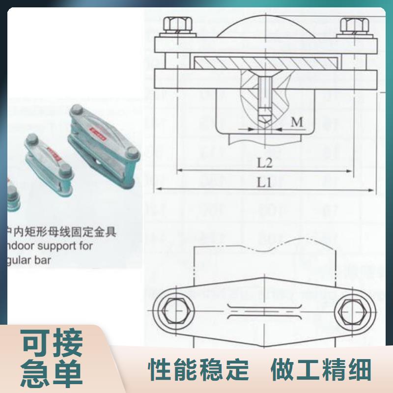 硬母線固定金具MWP-104T