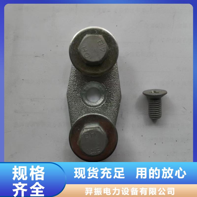 母线夹具MWP-404
