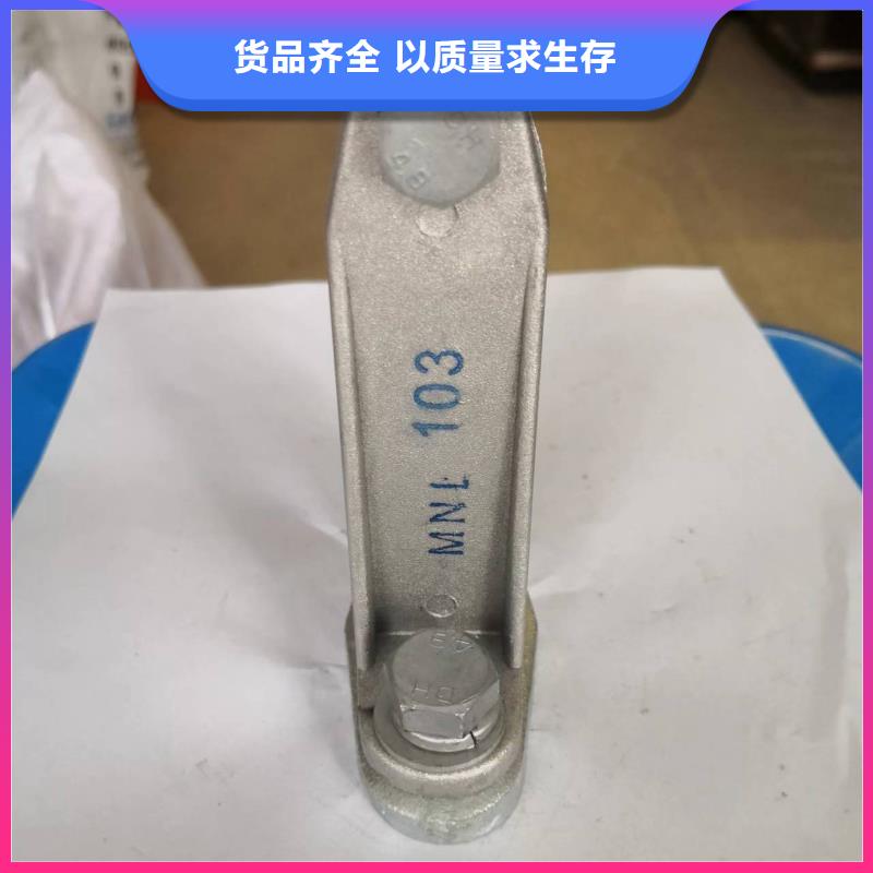 母線夾具MWL-104廠家直銷