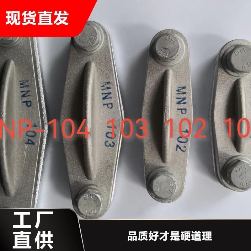 母線固定金具M(jìn)WP-202現(xiàn)貨