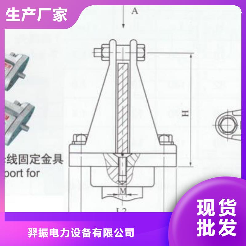 硬母线固定金具MWL-204