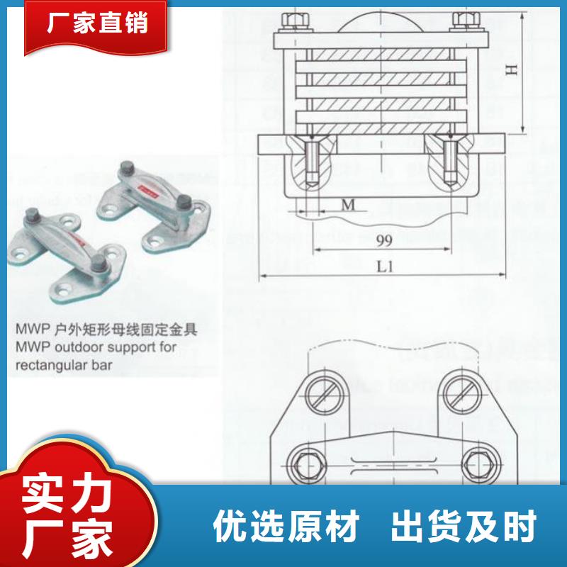 矩形母線固定金具MWP-204T