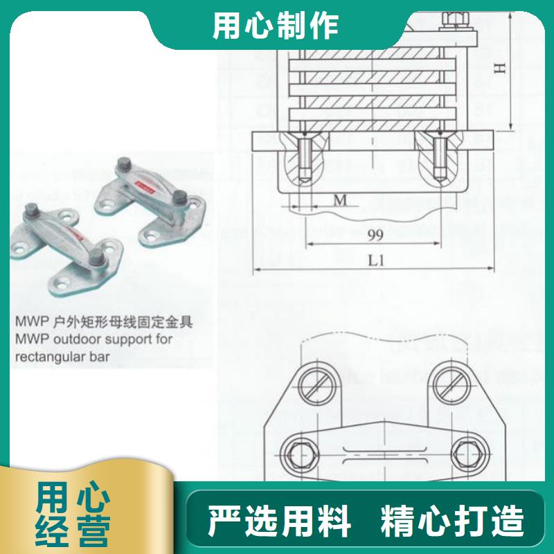 硬母線固定金具MNL-105