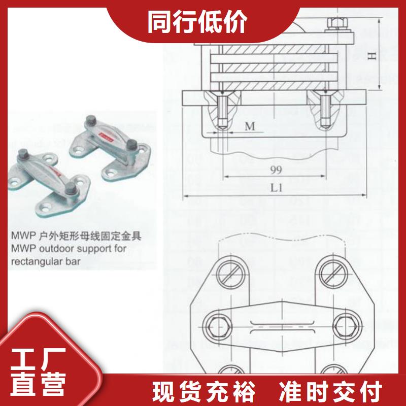 母線夾具MNP-403