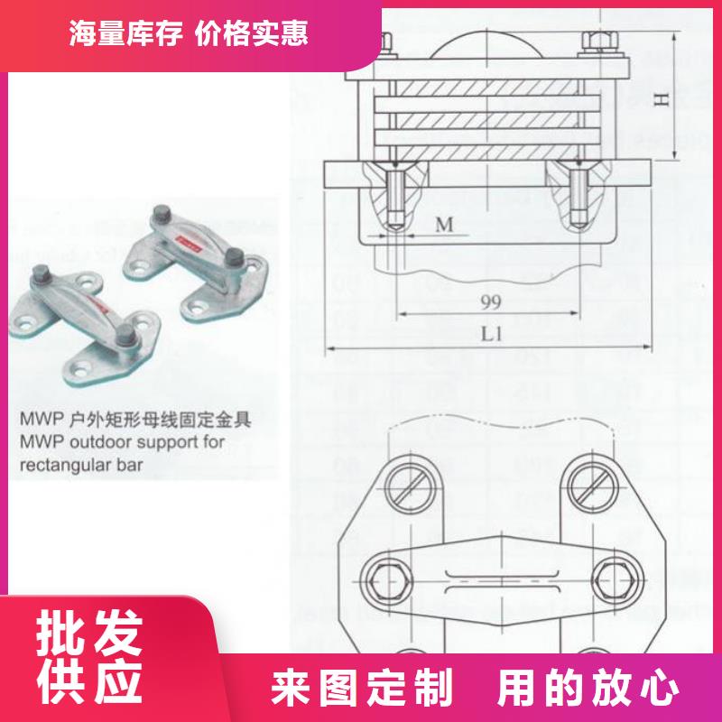 MWP-205T固定金具MWP-206T矩形母線固定金具