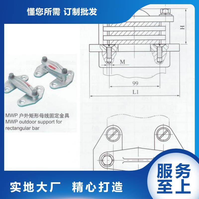 硬母線固定金具M(jìn)NP-102