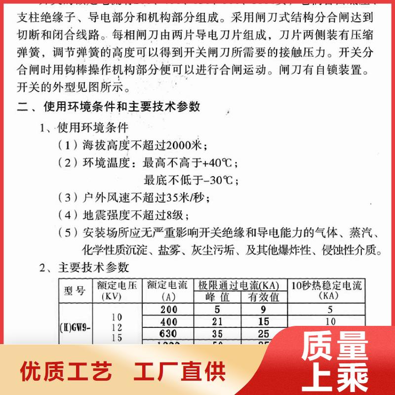 隔離開關GW9-15KV/400