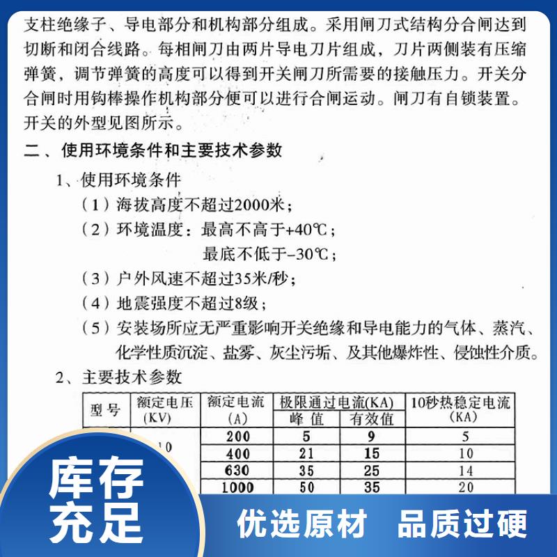 單極隔離開關GHW9-12/200單柱立開,不接地,操作型式:手動.