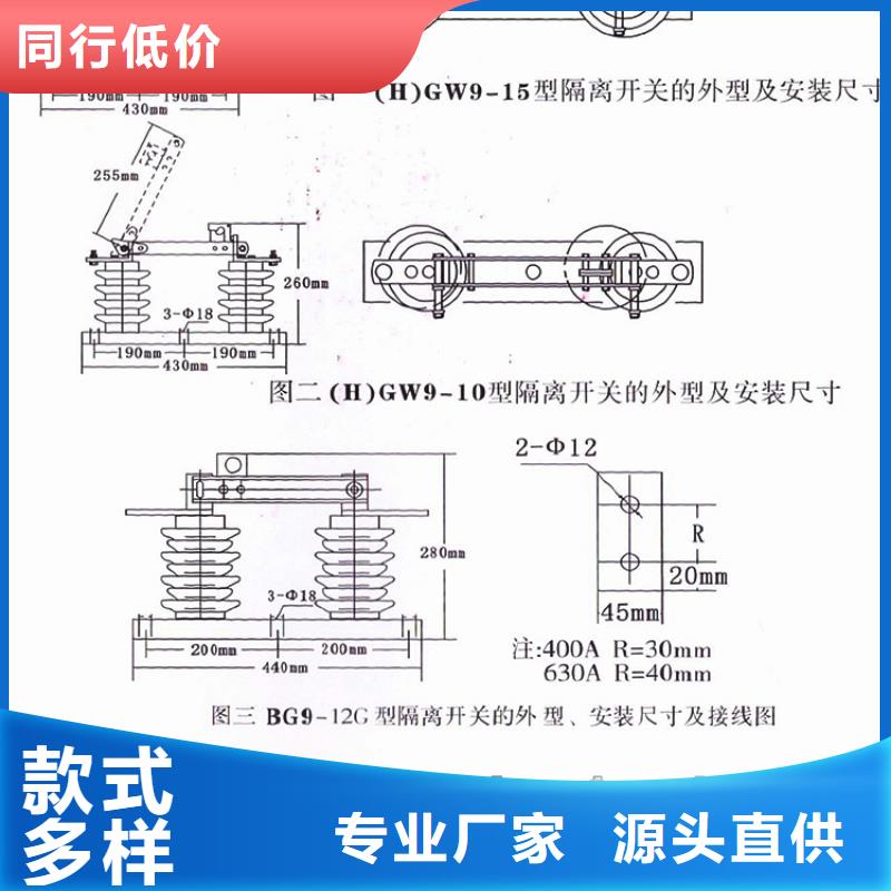 【隔離開關】GW9-40.5KV/200