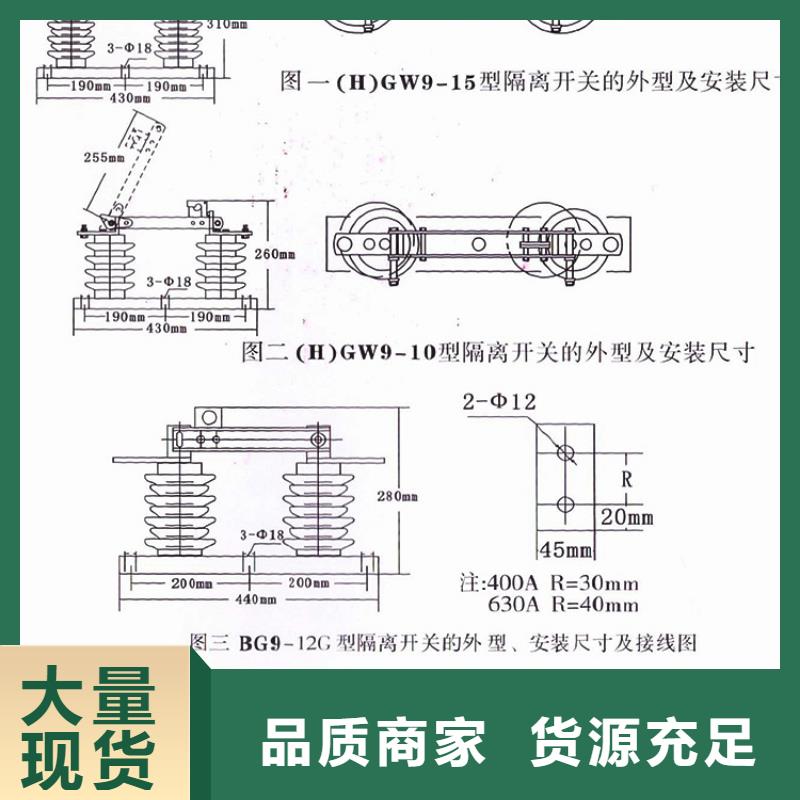 【戶外高壓交流隔離開關】HGW9-12KV/400A放心選擇.