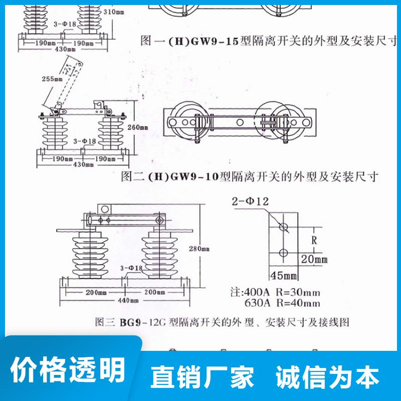 品牌：羿振GW9-10G(W)/400A戶外高壓交流隔離開關