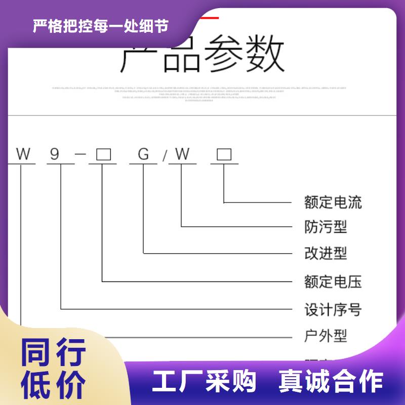 GW9-15KV/630A戶外高壓隔離開關(guān)