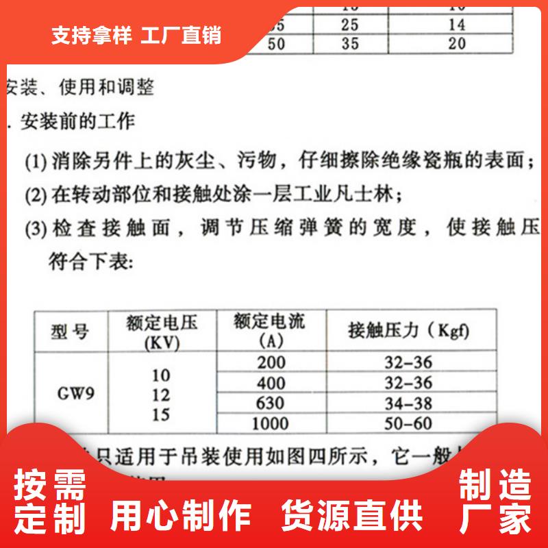 _戶外高壓隔離開關HGW9-24W/1000A