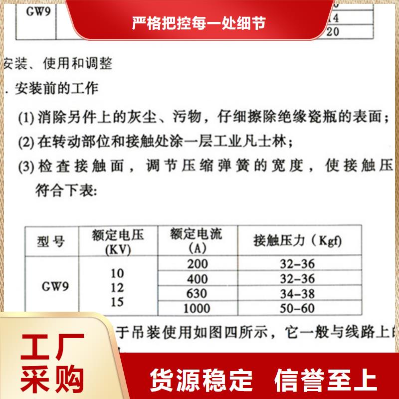 【隔離開關】GW9-40.5KV/200