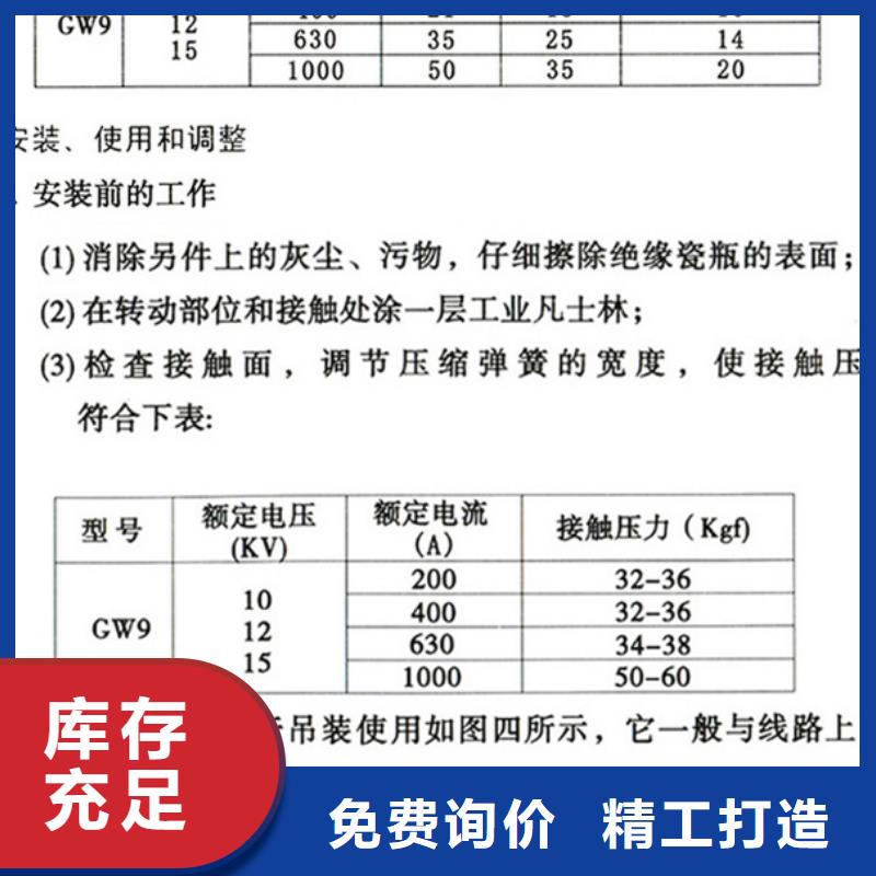 高壓隔離開關*GW9-10KV/630源頭好貨.