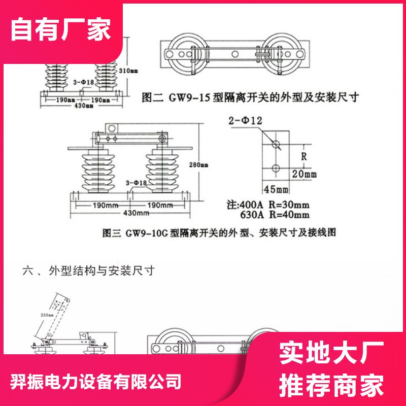 戶(hù)外高壓交流隔離開(kāi)關(guān)：GW9-24W/630A放心選擇.