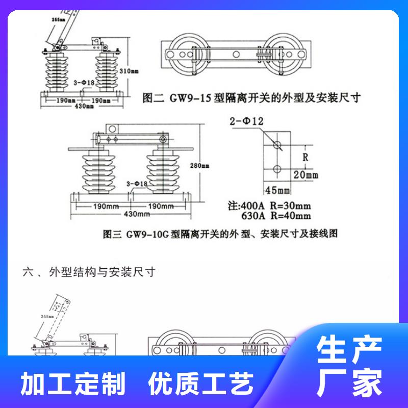 隔離開關GHW9-10/630