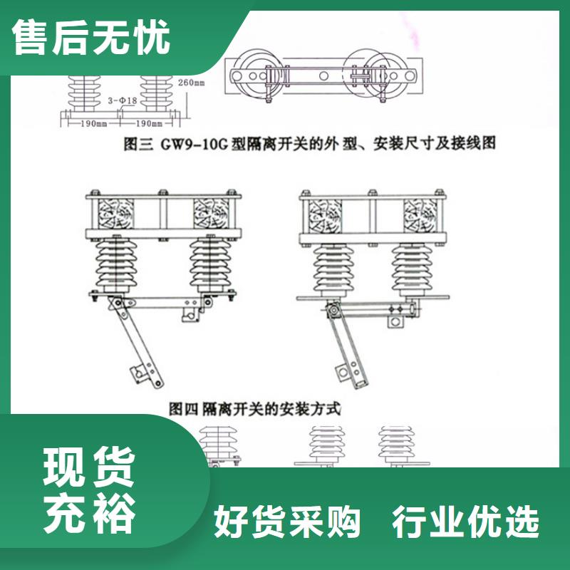 【高壓隔離開關】HGW9-15G/1000