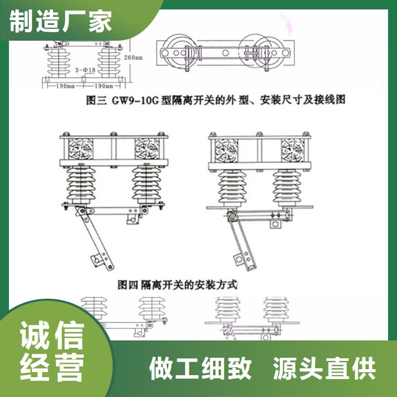 品牌：羿振10KV單級隔離開關GW9-10KV/630A