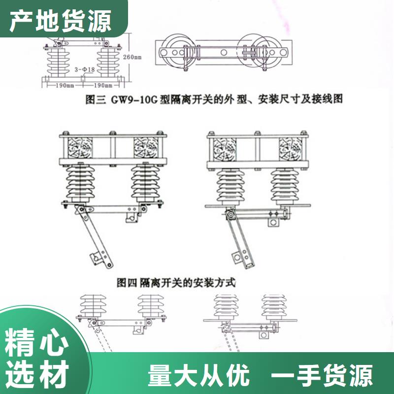 戶外高壓交流隔離開關(guān)：GW9-10/630A實力廠家