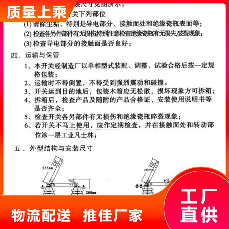 HGW9-10/630A戶外高壓隔離開關(guān)