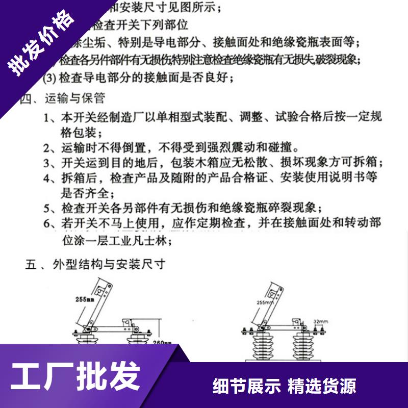 【戶外柱上高壓隔離開關】GW9-12/630