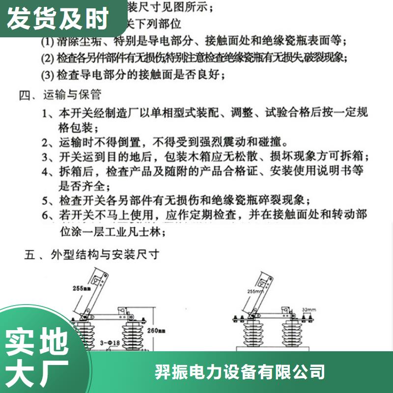 【羿振電氣】隔離開關GW9-10/630