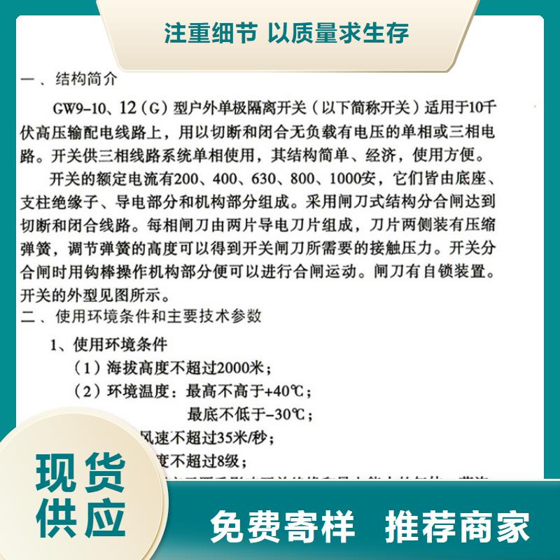 三相交流隔離開關FGW9-12/630單柱立開,不接地,操作型式:手動