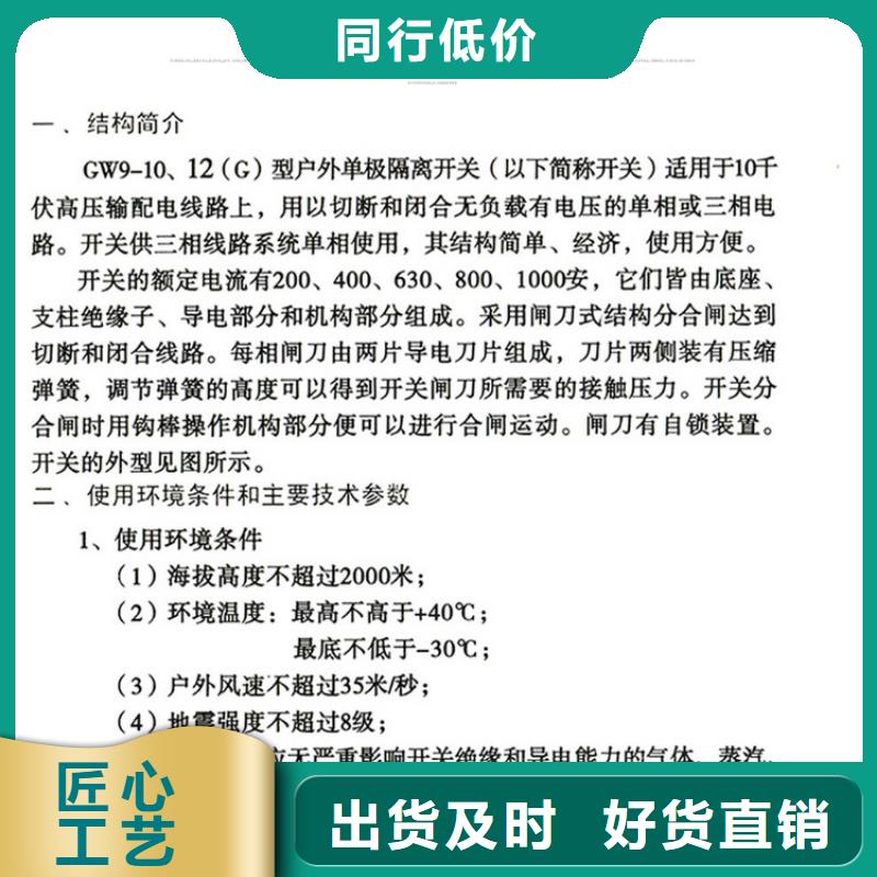 【羿振電氣】隔離開關GW9-12KV/630A